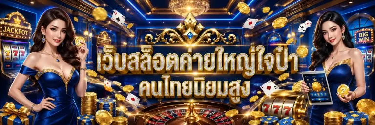 สล็อต ฝากขั้นต่ํา 1 บาท เว็บตรง